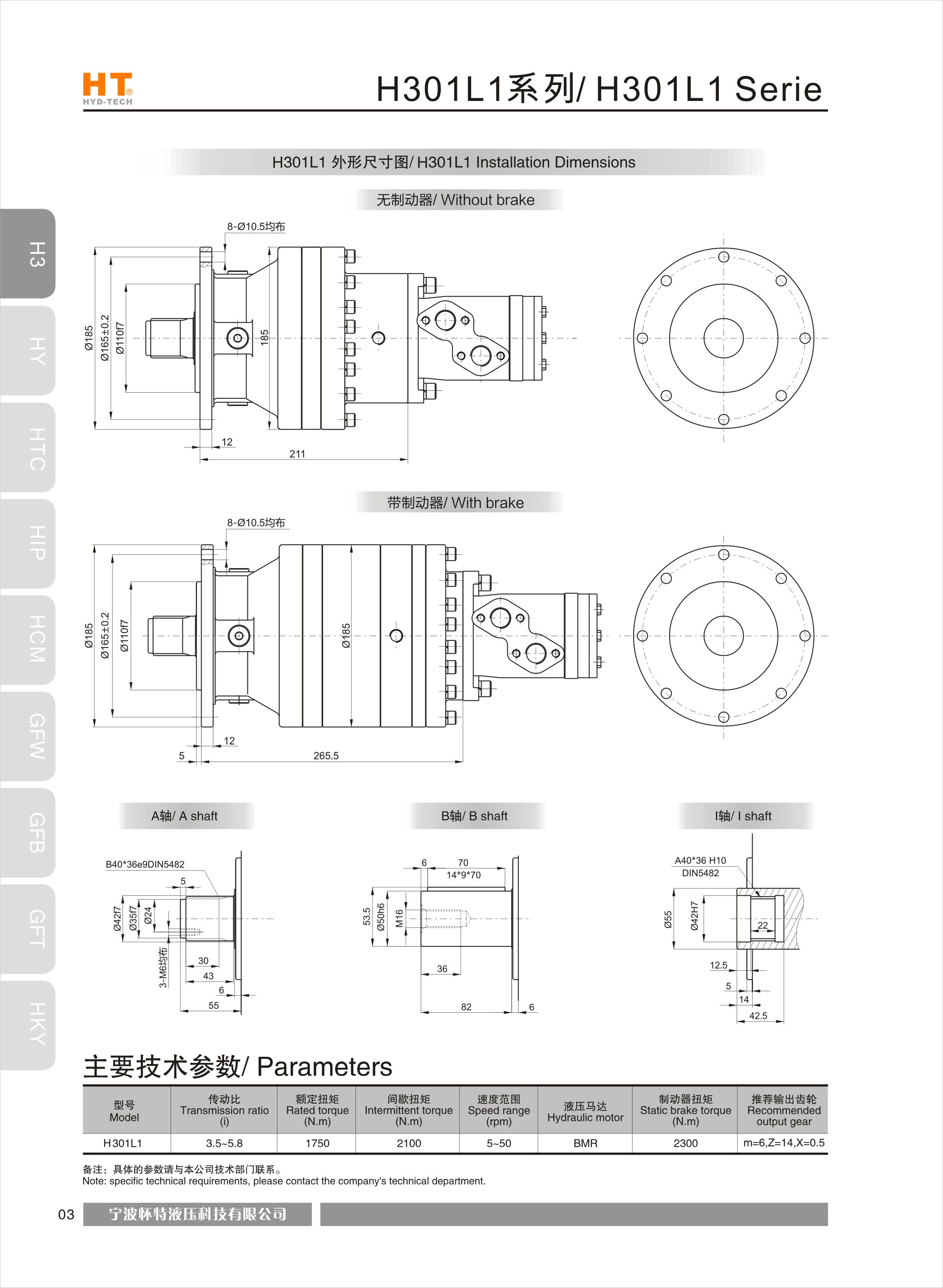  H301L1 series