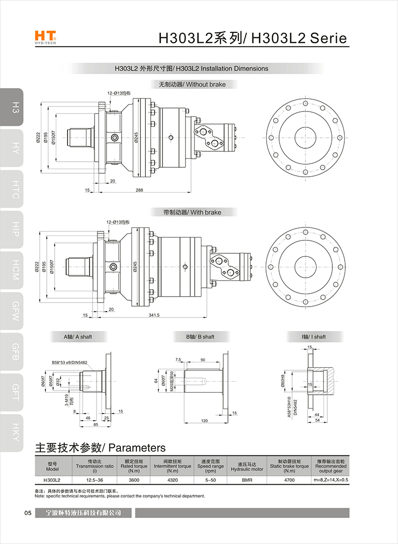  H303L1, L2 series