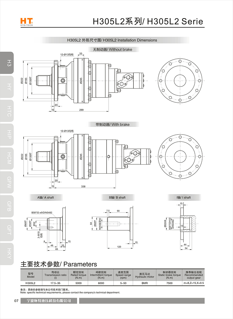  H305L1, L2 series