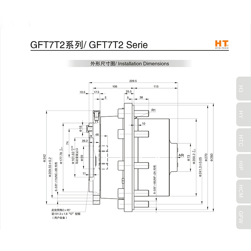  Huangshan GFT7T2 series